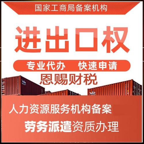 2021年禅城办理进出口权公司哪里便宜接单中广州