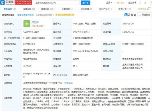 极兔速递获 18 亿美元融资,交易对手含高瓴资本 红杉资本等