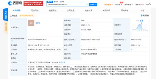 米哈游在上海成立新公司,经营范围包含电子商务 动漫设计等